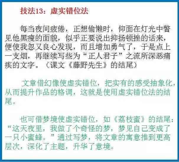 智能写作助手在教育行业中的应用：探究其对作文教学的影响及未来趋势