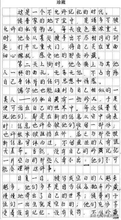 高考写作助力：智能生成高分作文