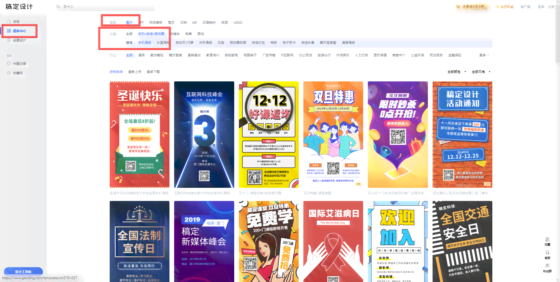 免费海报设计软件：哪些软件适合海报制作与？