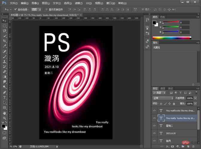 ps海报制作流程：从入门到精通教程与详细步骤解析