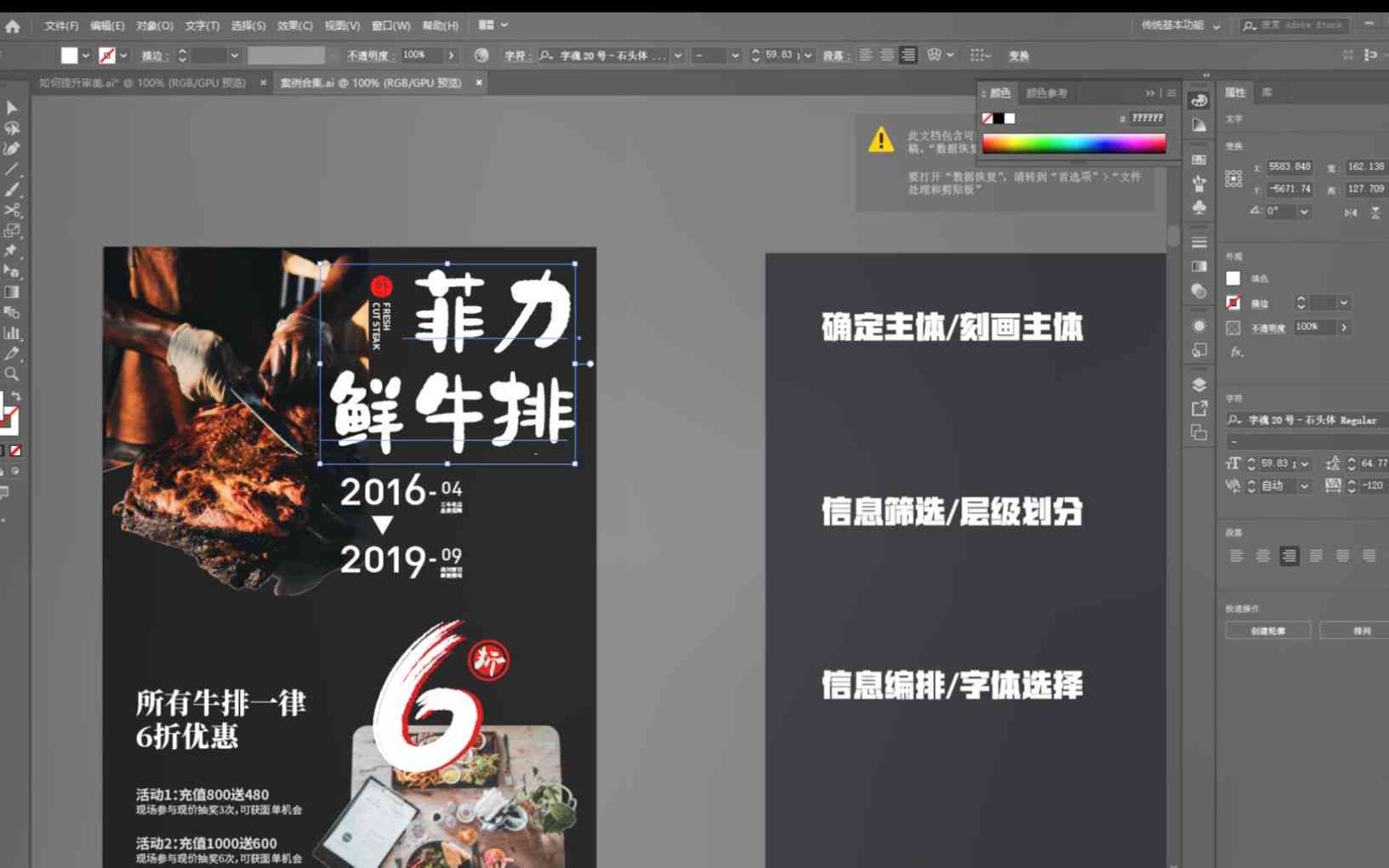 ps海报制作流程：从入门到精通教程与详细步骤解析