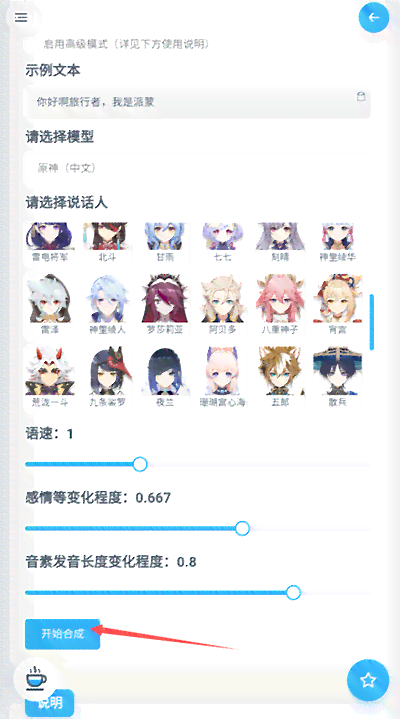 《原神》语音模板大全：一键解决角色语音、对话及互动需求
