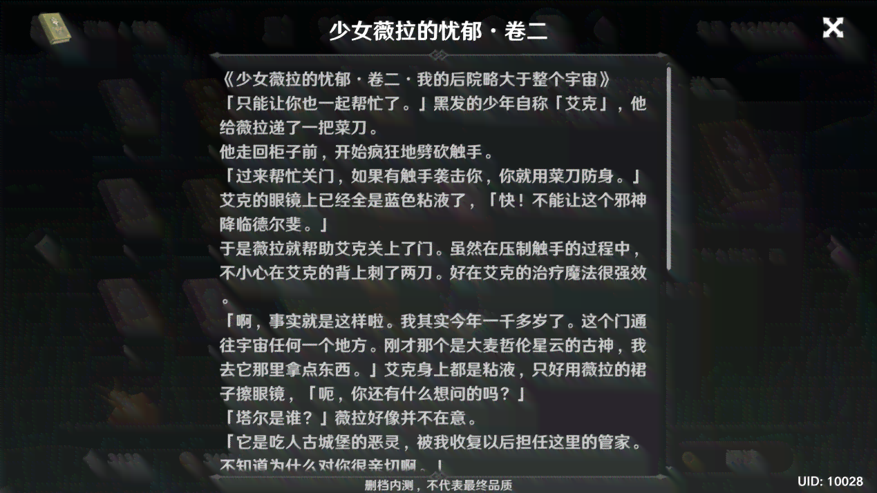 原神角色语音台词语录集锦：自己说些什么大全