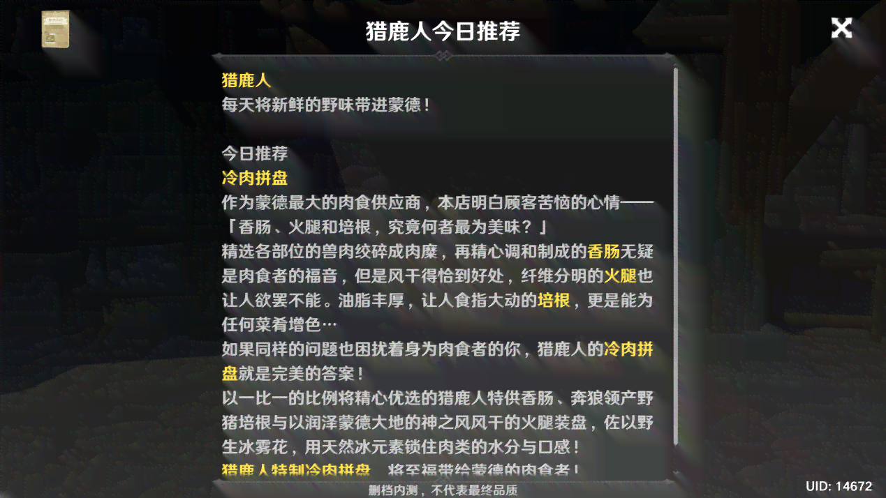 原神角色语音台词语录集锦：自己说些什么大全