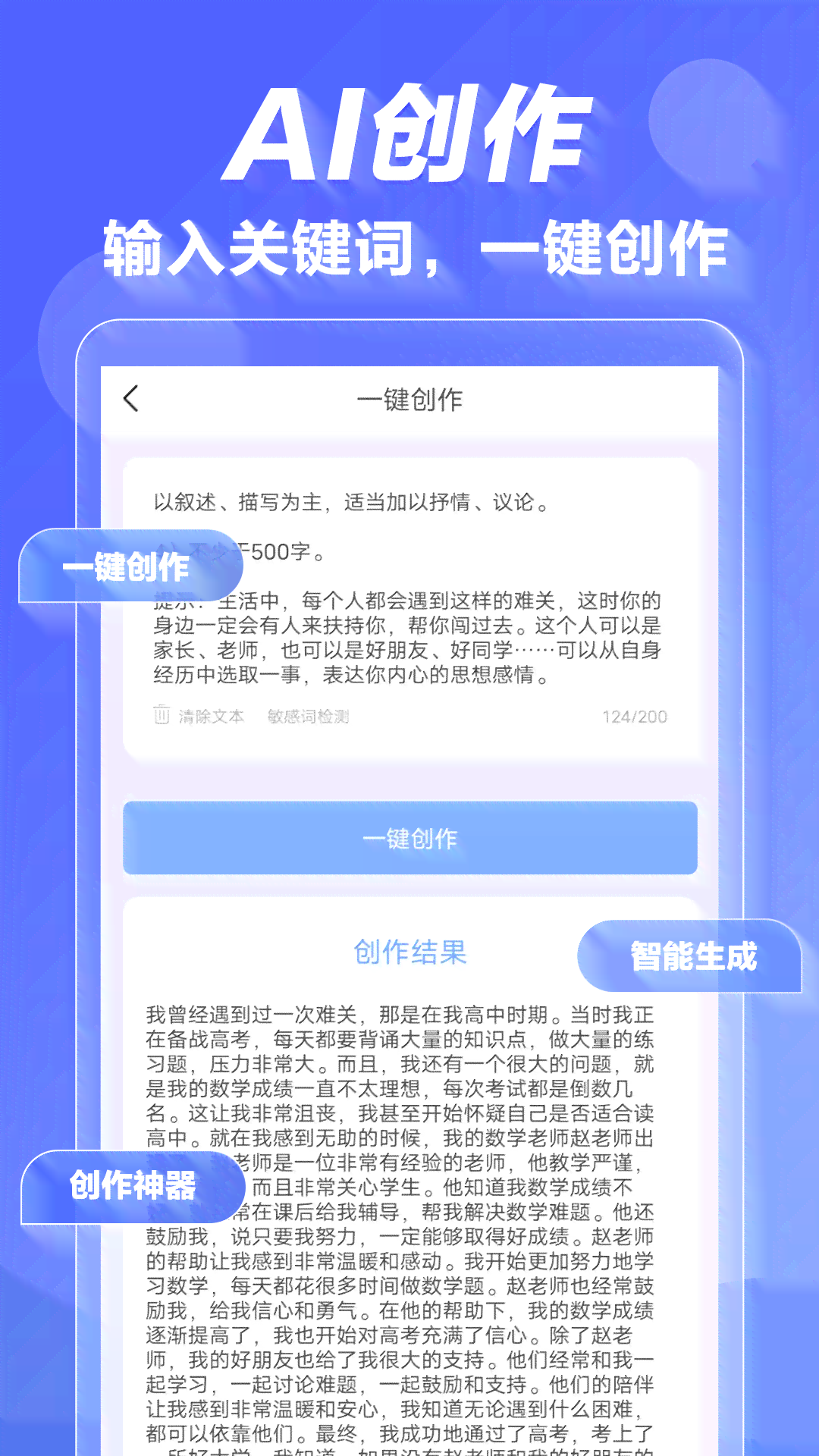 智能写作工具：一键生成月报与周报工作总结