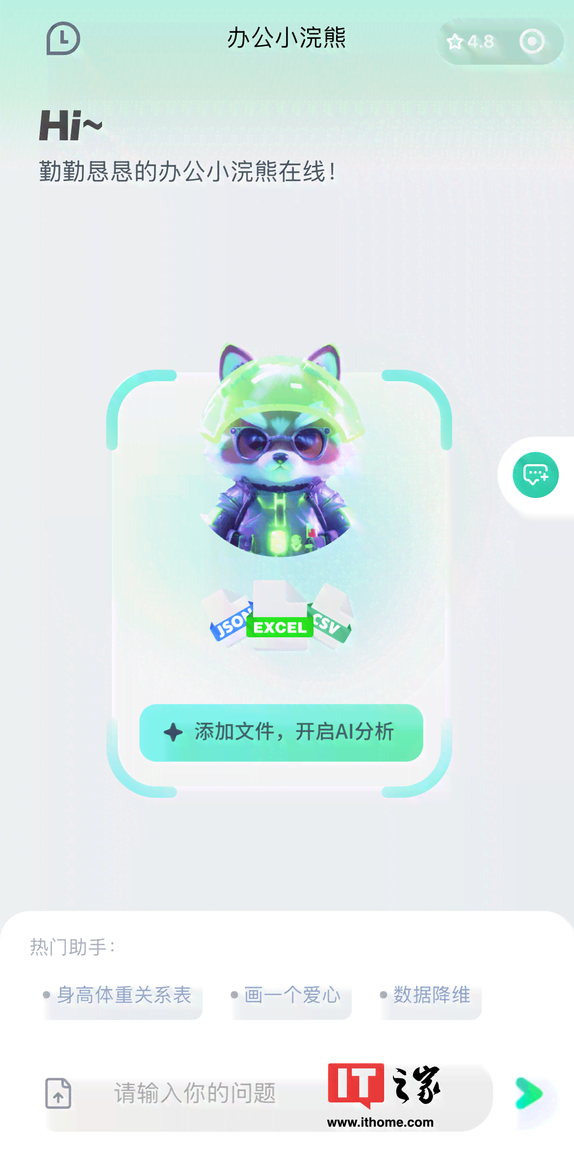 可以免费生成作文的AI：软件、小程序、网站汇总