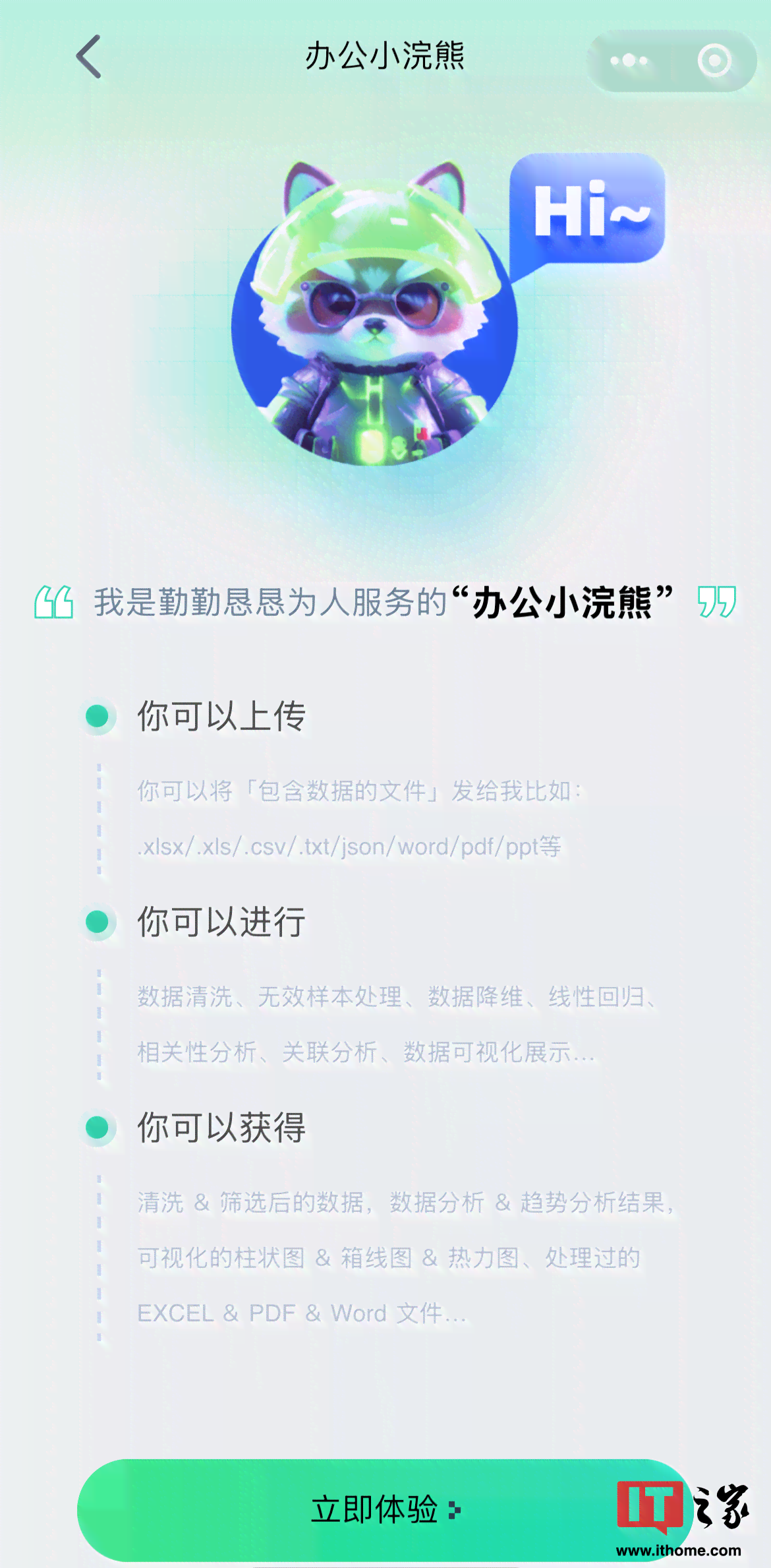 可以免费生成作文的AI：软件、小程序、网站汇总