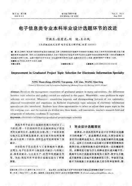 大学生业论文选题大全：专业相关论文题目汇编