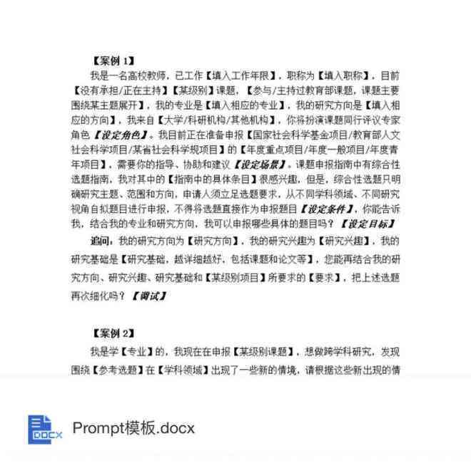 大学生ai写作论文题目