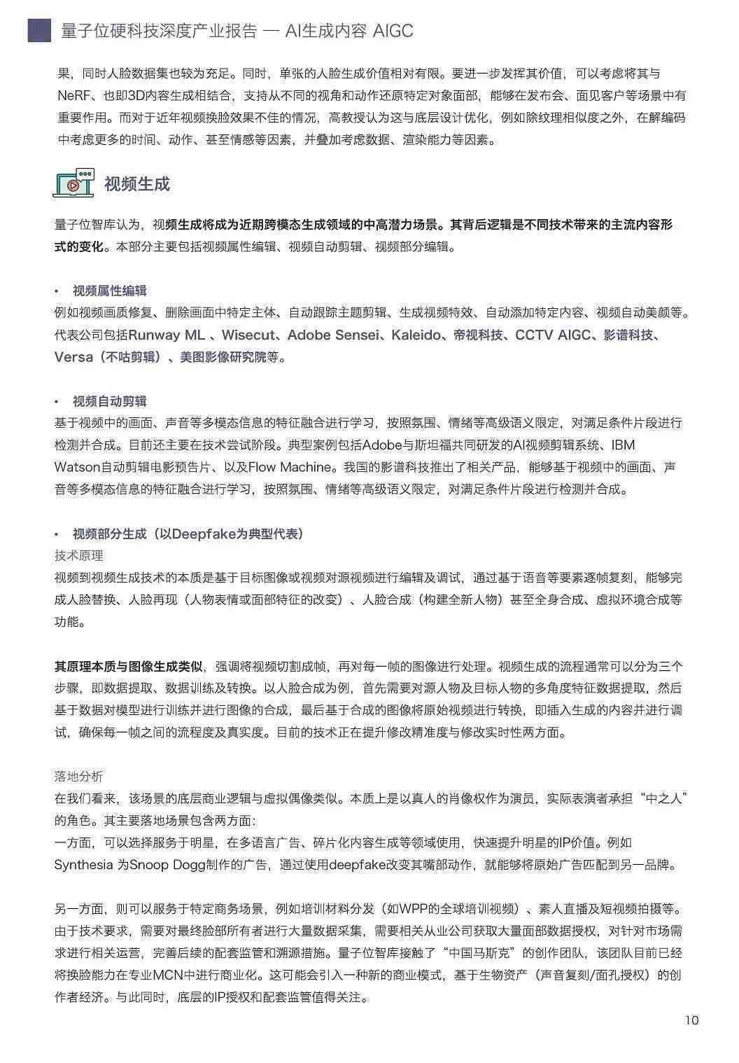 量子AI智能文章生成器：与使用方法详解