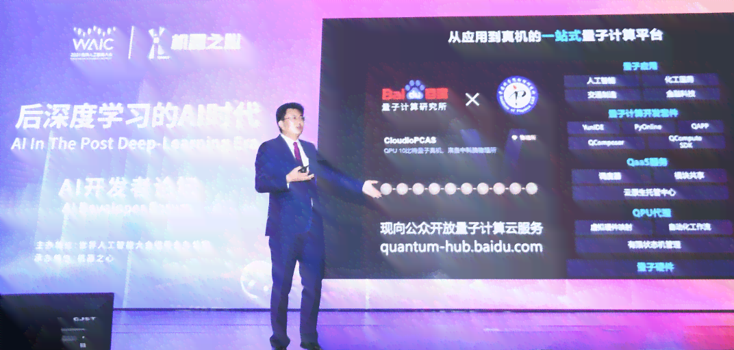量子ai智能文章生成器