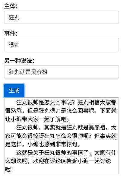 推荐哪些免费自动写作工具：文章内容生成器，一键自动生成关键词文案