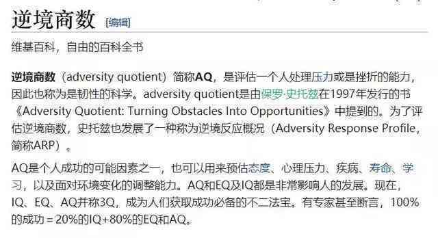 逆商ai生成