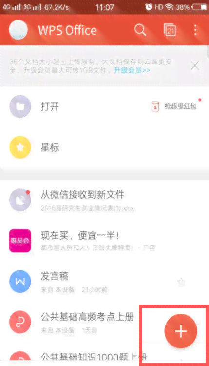 手机怎么用AI生成治愈素材文件及文件