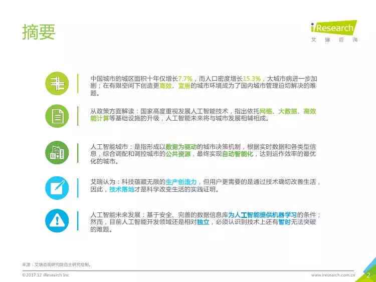 传报道：免费好用的智能写作平台推荐，哪些网站和软件值得用