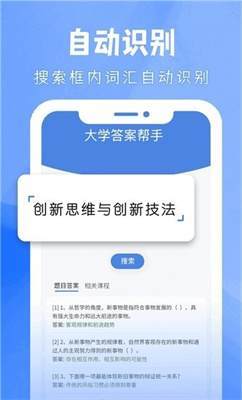 大学生免费做题软件-大学生免费做题软件有哪些