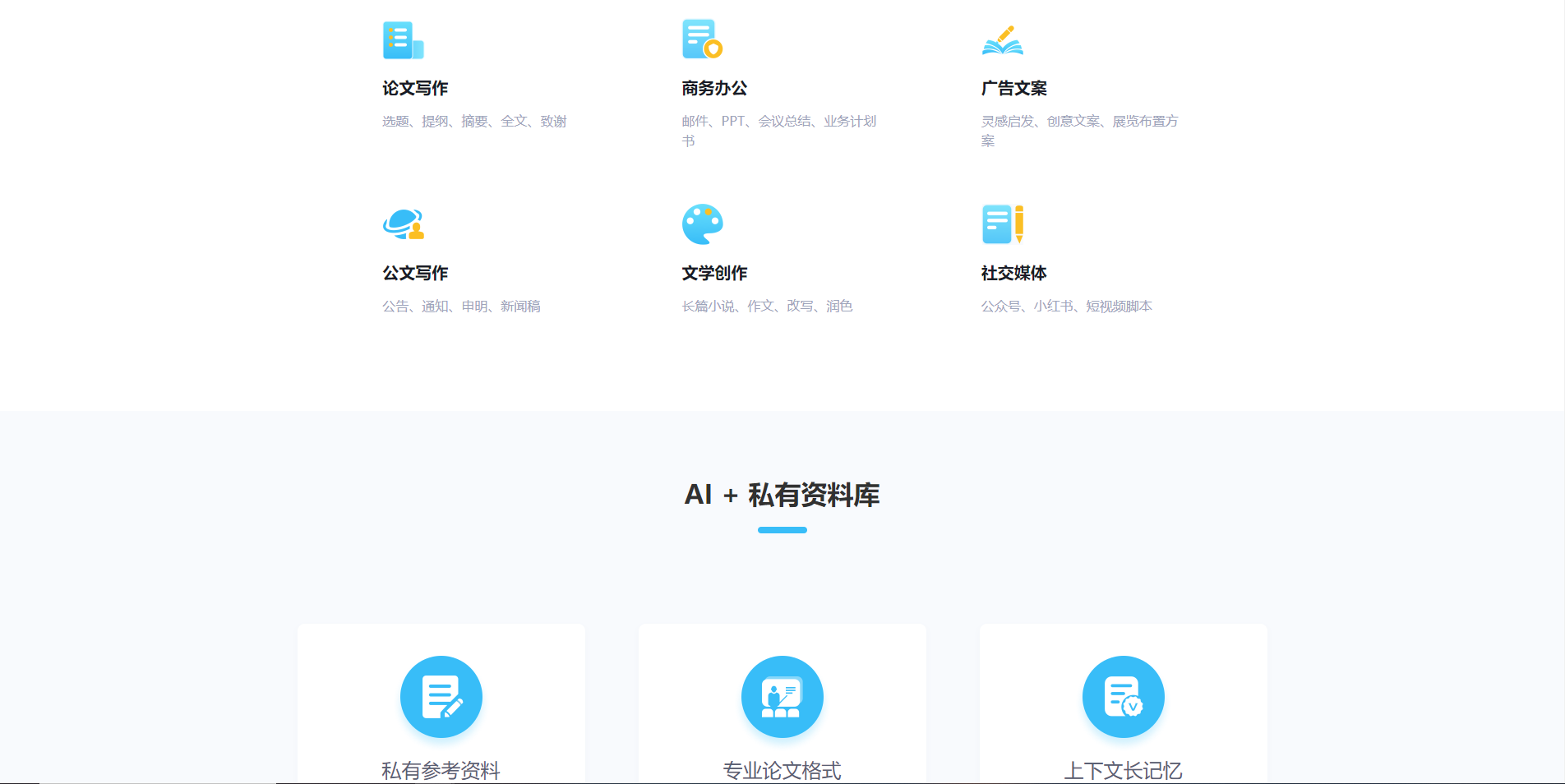 AI智能论文写作助手：免费软件助力学术研究，一键生成高质量文章全文