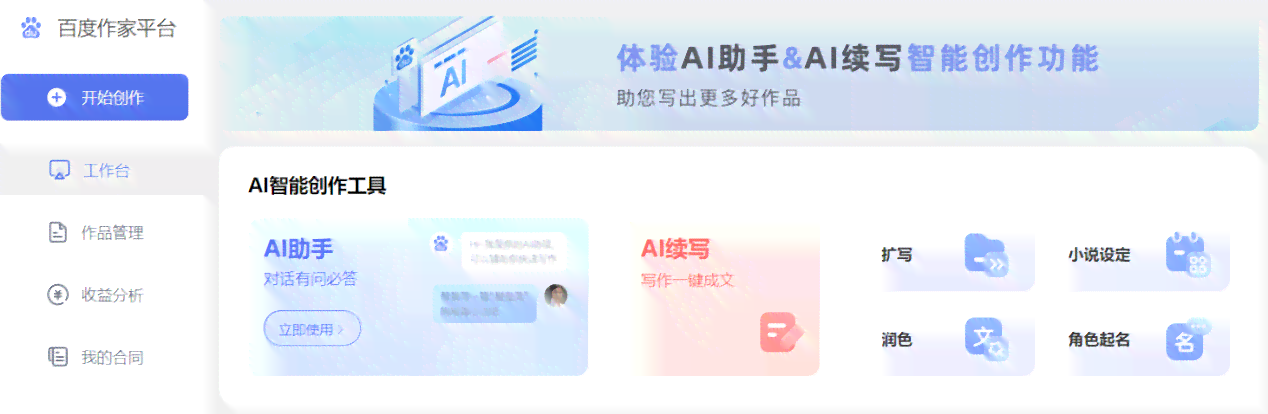 AI智能写作软件：全面助力文章创作、编辑与优化，提升写作效率与质量