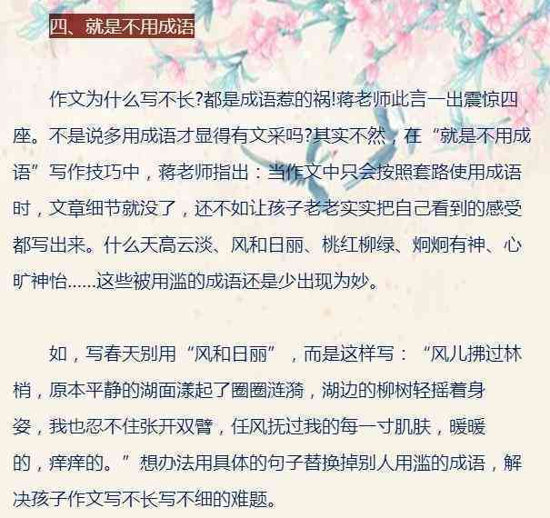 文案创作范文：文库精选作文范例