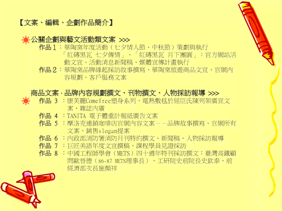 文案创作范文：文库精选作文范例