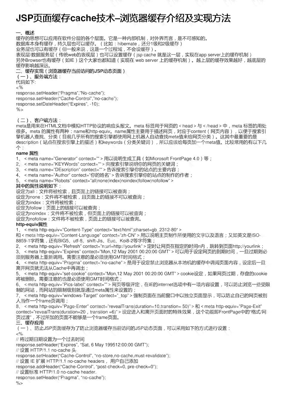 AI如何生成剧本及其效果实现技巧