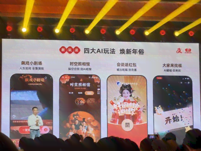 AI智能生成电信行业新年拜年福语及词福