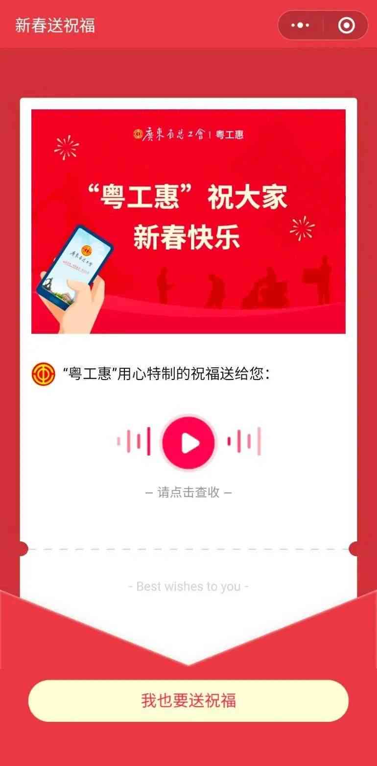 AI定制新年福卡生成器：一键打造个性化卡代码与模板解决方案