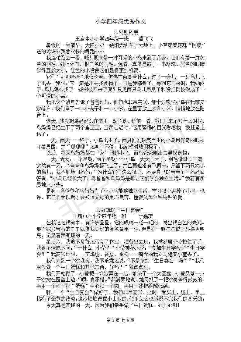 最新智能写作工具箱：在哪里找百度AI写作文入口，全网都在用的作文助手攻略