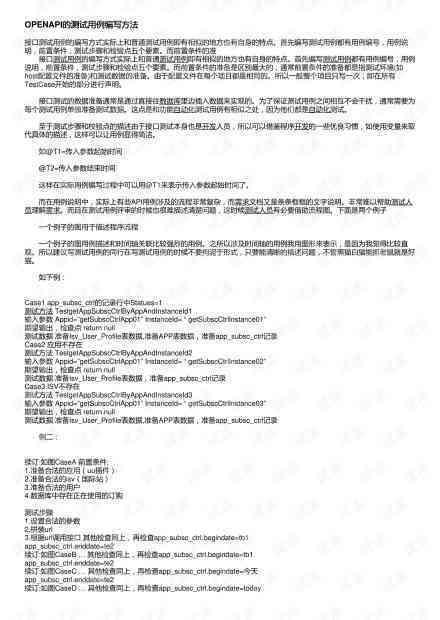 探索自动化测试：全面盘点基于AI和多种技术的测试用例生成工具