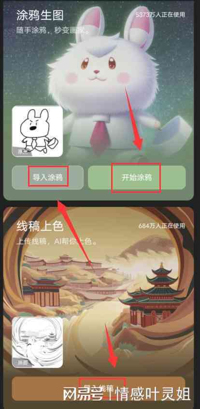 最新版AI绘画生成器免费：手机专用画像作画软件，一键生成与安装