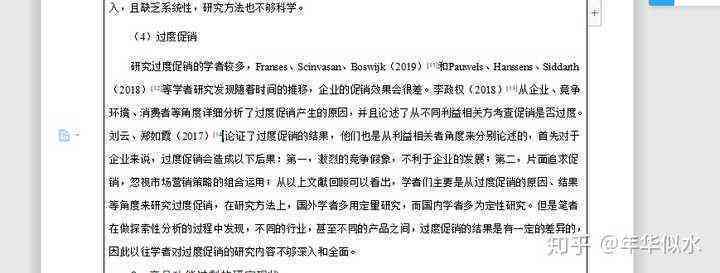业论文开题报告范文：论文写作指导与要点解析
