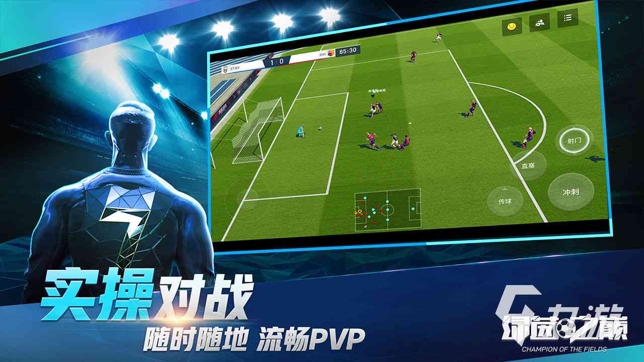 智能生成式足球球运挑战游戏
