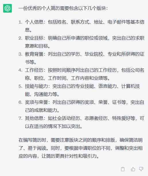 智能写作助力高考，AI一键生成满分作文
