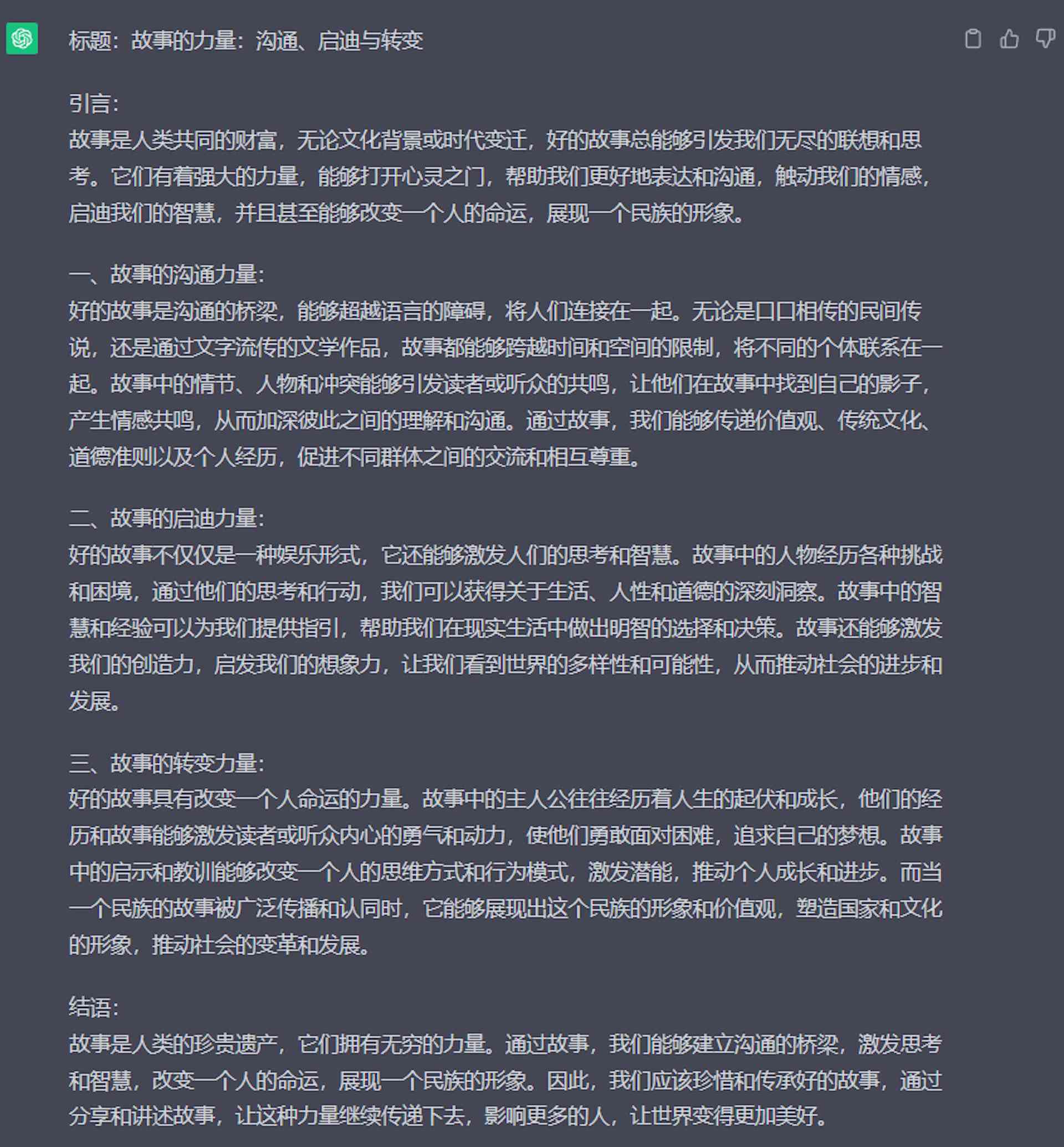 智能写作助力高考，AI一键生成满分作文
