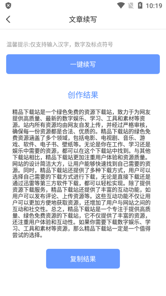 ai鱼写作怎么使用