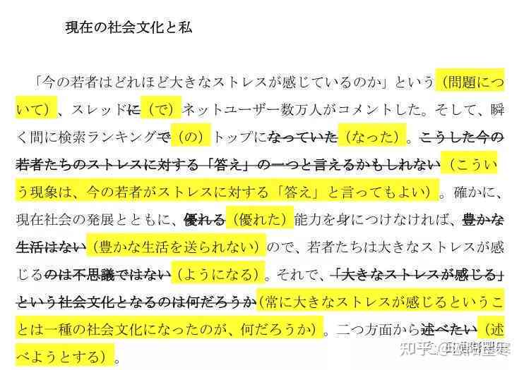 ai写作外语
