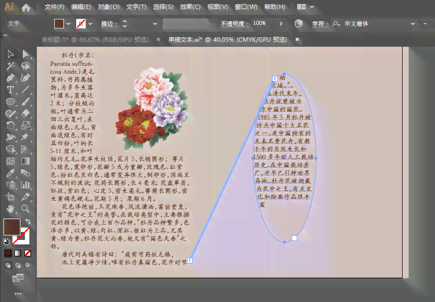 AI如何将文本转化为图形路径：全面解析文字到图形的自动转换技术与方法