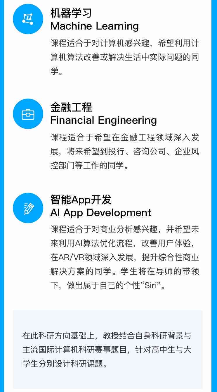 ai培训：热门机构排名、课程内容、学费一览及培训方向解析