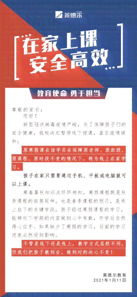 松江线下培训：停课通知、机构排名与教育培训机构一览