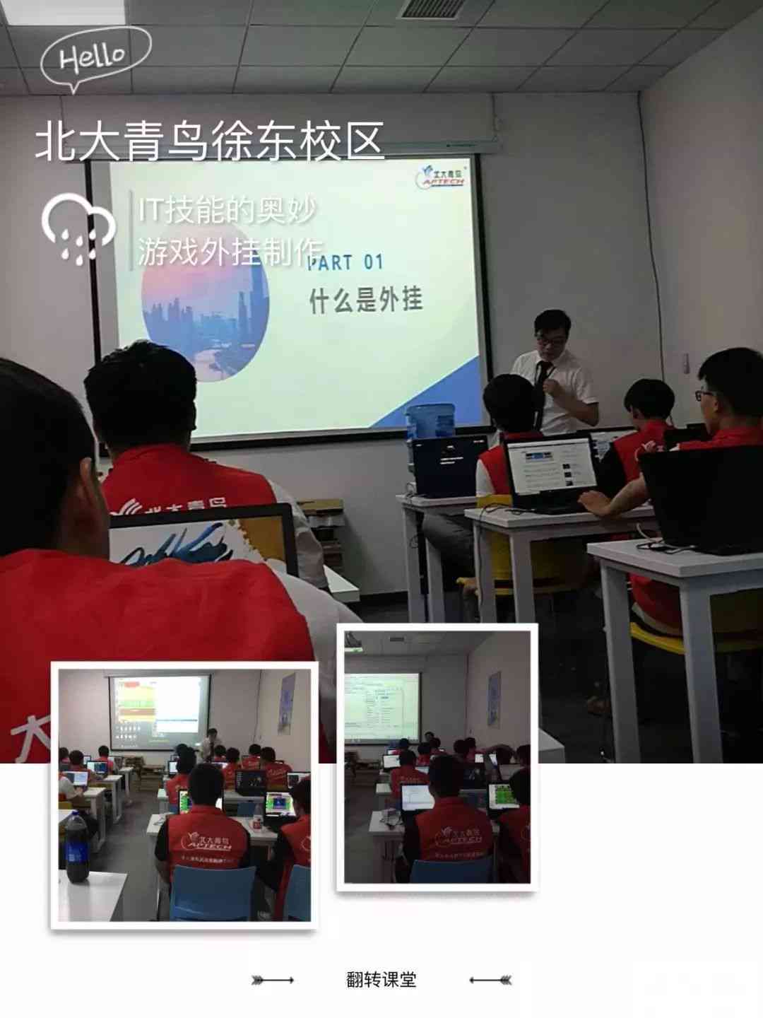 松江ai培训