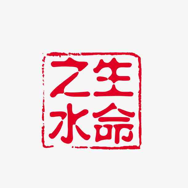 ai中国风字体设计：创意古风字体、LOGO生成器及模板