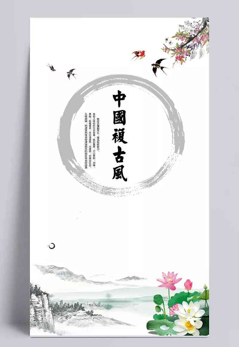 ai中国风字体设计：创意古风字体、LOGO生成器及模板