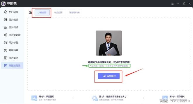 一键免费在线生成 | 个人专业形象写真 | 打办公官方照片制作软件