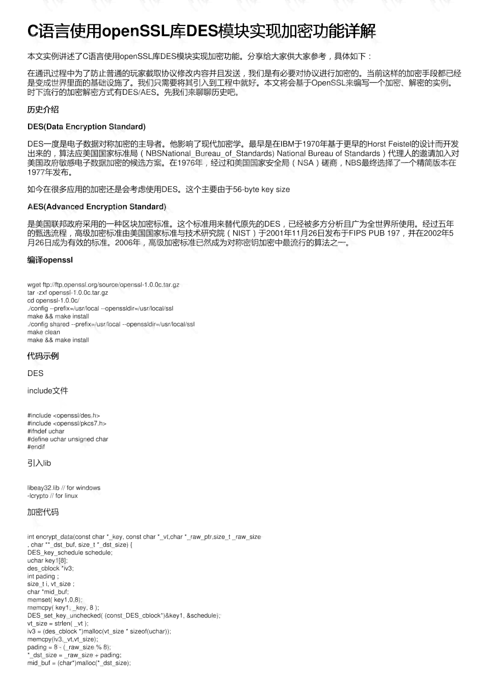 AI语音模块：全面解析AI语音模型、项目与功能实现