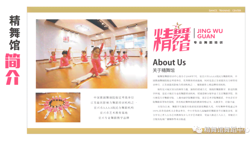 艺术培训学校舞蹈老师直聘信息：专业培训与招聘公告