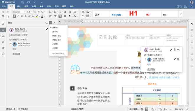 探索高效生成工具：一键快速制作与编辑的软件推荐指南