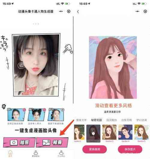 免费自动生成头像软件：一键生成个性化头像生成器