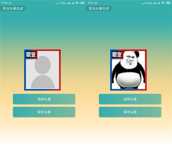 免费自动生成头像软件：一键生成个性化头像生成器