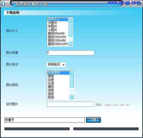 免费自动生成头像软件：一键生成个性化头像生成器