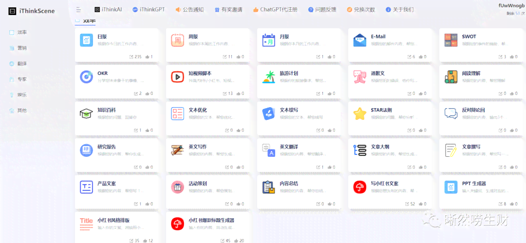 论文写作助手软件：推荐、热门软件盘点与Writeaid 评测
